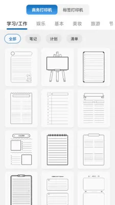 PrintMate��ӡ���������ֻ���v1.0.0 ��Ѱ�