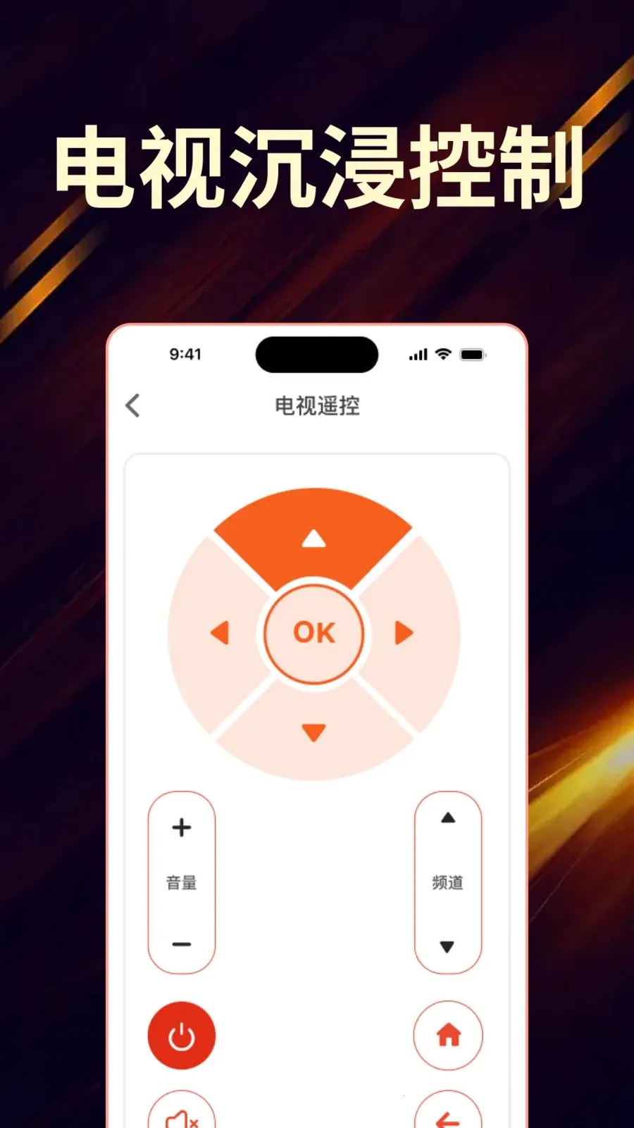��Ѽҵ���ң����ȫ�����������ֻ���v1.0.0 ��Ѱ�