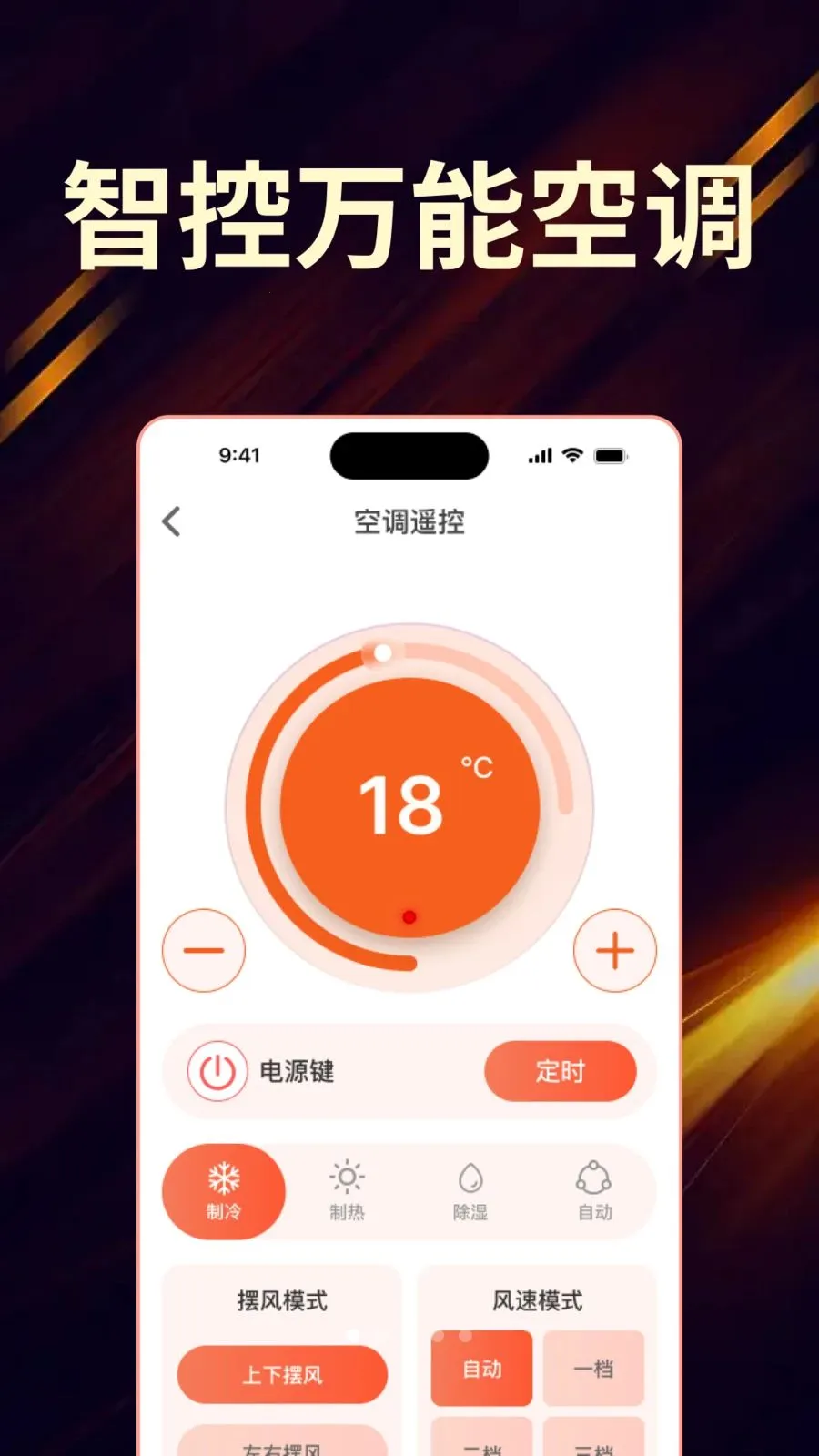 ��Ѽҵ���ң����ȫ�����������ֻ���v1.0.0 ��Ѱ�
