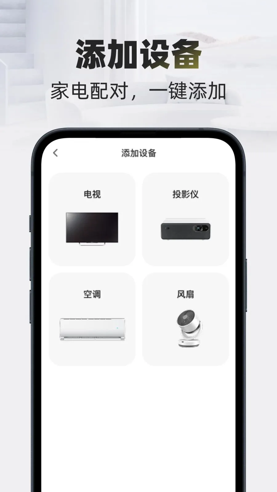 �Զ�����ң���������ֻ���v1.0.0 �ٷ�����