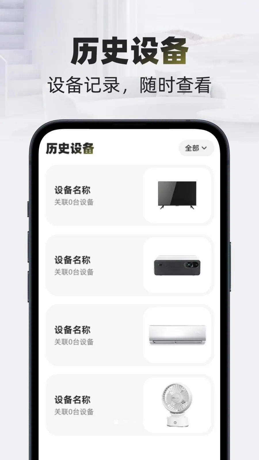 �Զ�����ң���������ֻ���v1.0.0 �ٷ�����