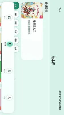 С����(Ӣ��ѧϰƽ̨)v1.1.6 ��׿��