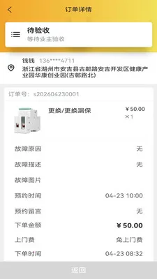 �׻���Ӧͬ�Ǽ���ά��ƽ̨��׿���ֻ���v2.0.5 �ٷ�����