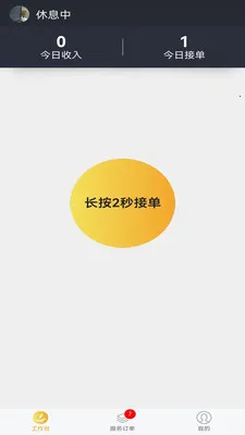 �׻���Ӧͬ�Ǽ���ά��ƽ̨��׿���ֻ���v2.0.5 �ٷ�����