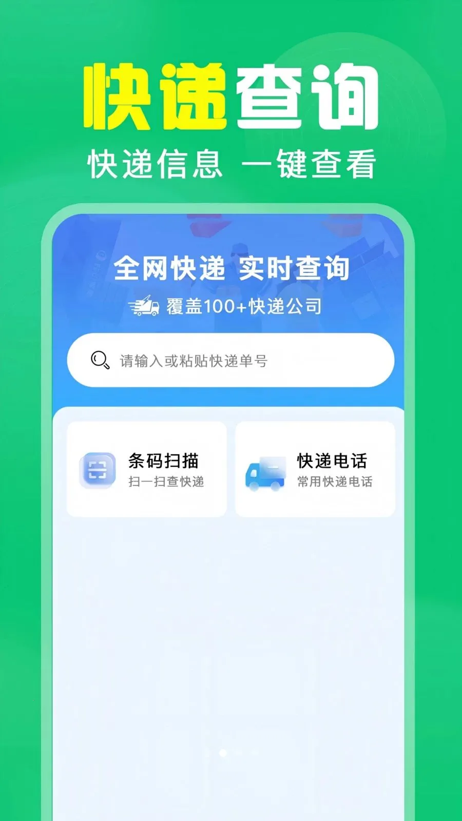 ��ά��ɨ���(ɨ��ȼ�APP)v1.0.0.1004 ��Ѱ�