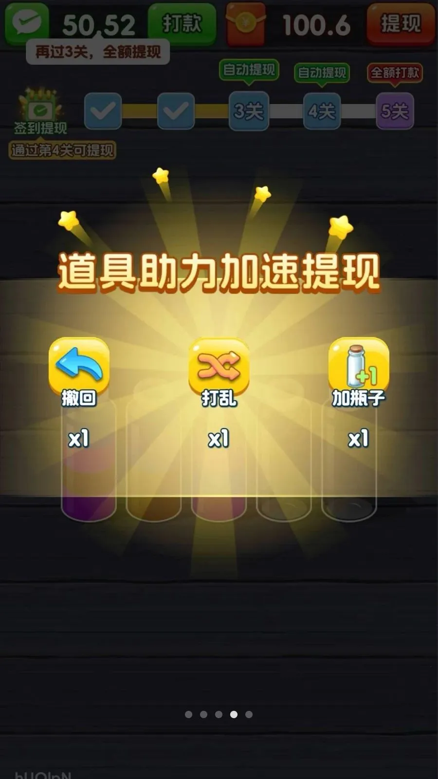 һ����λ(��ˮ����С��Ϸ)v3.1.3.6 �ֻ���