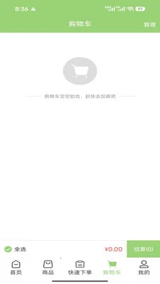 ����﹩Ӧ��(ʳƷ��������)v3.3.808 �ٷ�����