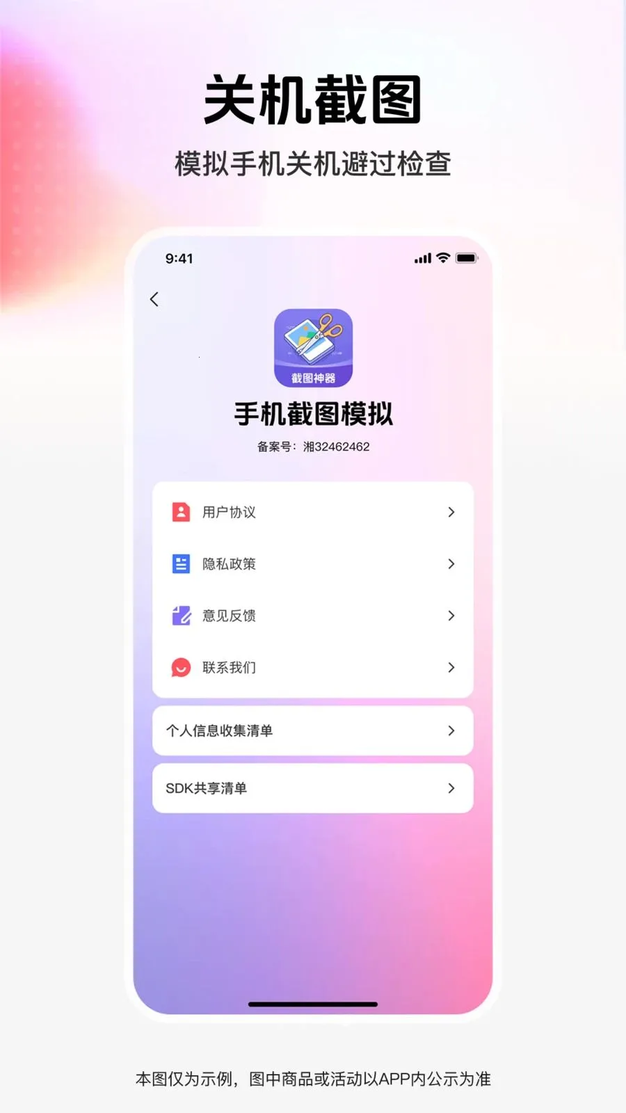 ��ͼģ�⹤��(����罻����)v1.0.0 �ֻ���