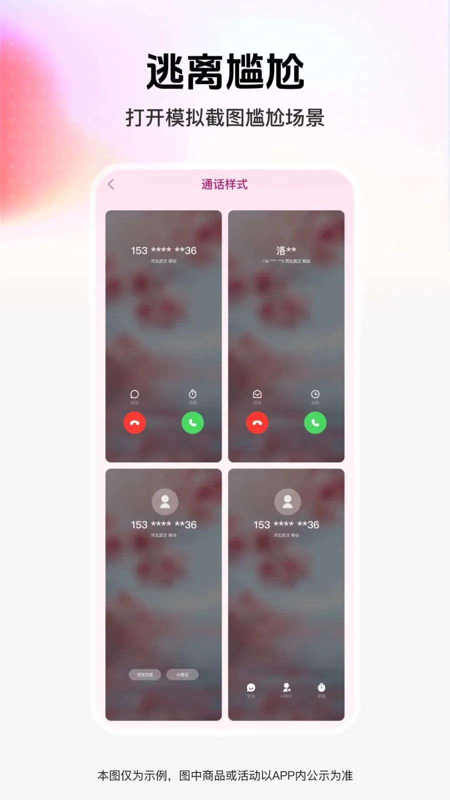��ͼģ�⹤��(����罻����)v1.0.0 �ֻ���