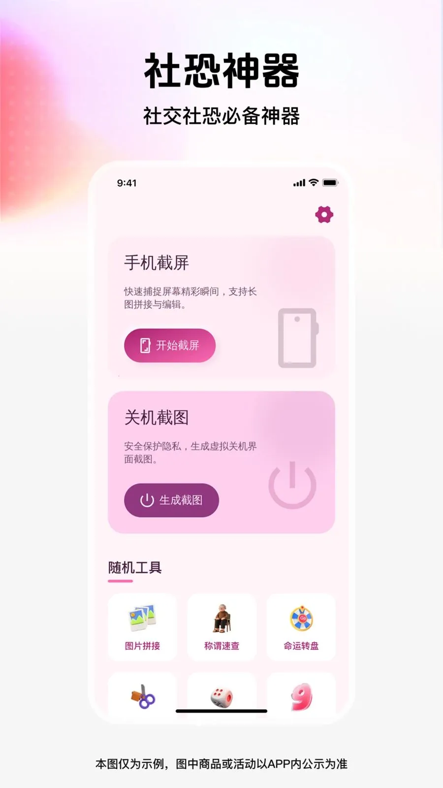 ��ͼģ�⹤��(����罻����)v1.0.0 �ֻ���