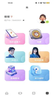 ҹӣ�ǿ�(��Ʒ���ӹ���)v1.0.3 �ֻ���