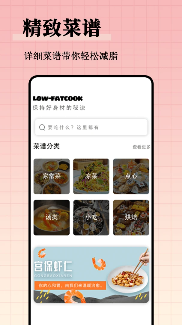��֬����ʳ�״�ȫ(��֬ʳ�״�����)v1.0.1 ��׿��