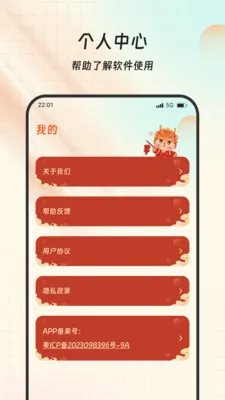 ���Ը����(�Ļ�ѧϰ����)v1.0.0 �ֻ���