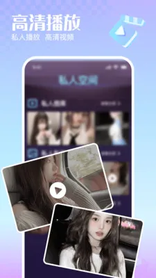 �޺�˽�����岥����2026�ٷ����°汾v1.0.0 ��׿��