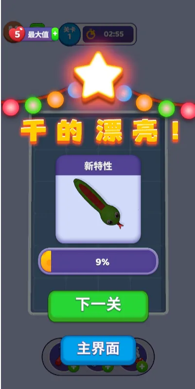 �߷����(Ȥζ������Ϸ)v1.0 ��׿��