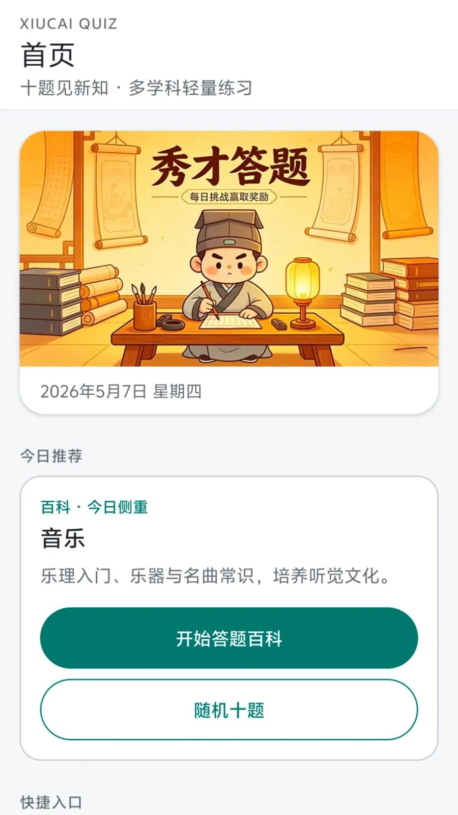 ��Ŵ��������ֻ���v0.1.0.6 ��׿��