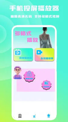 �ֻ�Ͷ��������2026�ٷ����°汾v1.1.0 ��Ѱ�