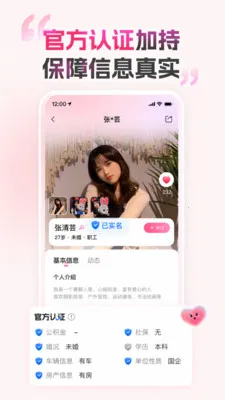 �İ�����(˽�ܽ���ƽ̨)v1.0.7 ��׿��