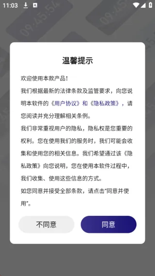 秒杀悬浮秒表最新手机版