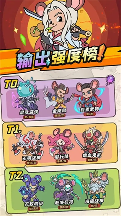 鼠鼠斗大喵(猫鼠对抗游戏) 鼠鼠斗大喵(猫鼠对抗游戏)