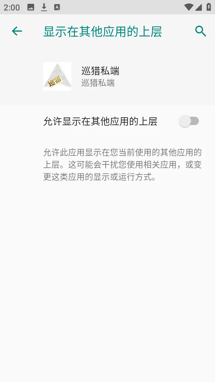 Ѳ��˽��(���θ�������)vѲ��˽�� ��׿��