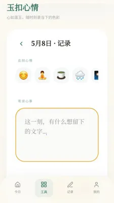 ���ϼ��鰲׿���ֻ���v0.1.0.4 �ֻ���