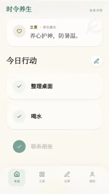 ���ϼ��鰲׿���ֻ���v0.1.0.4 �ֻ���