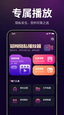 ������˽������(��˽��Ƶ������)v1.3.0 ��׿��