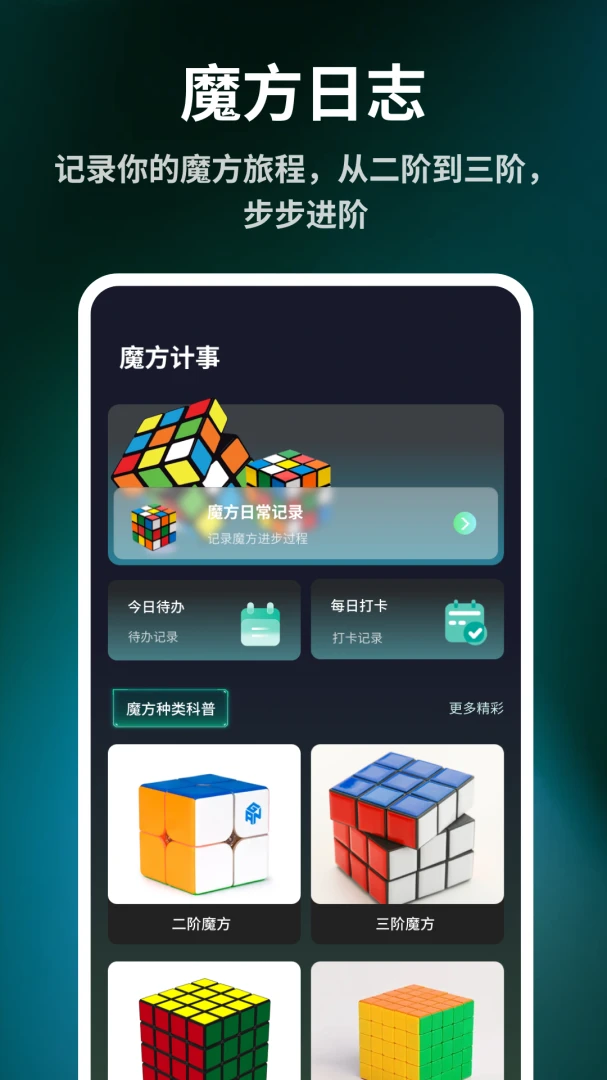 ����ħ����ԭ��2026���°汾v1.0.7 �ֻ���