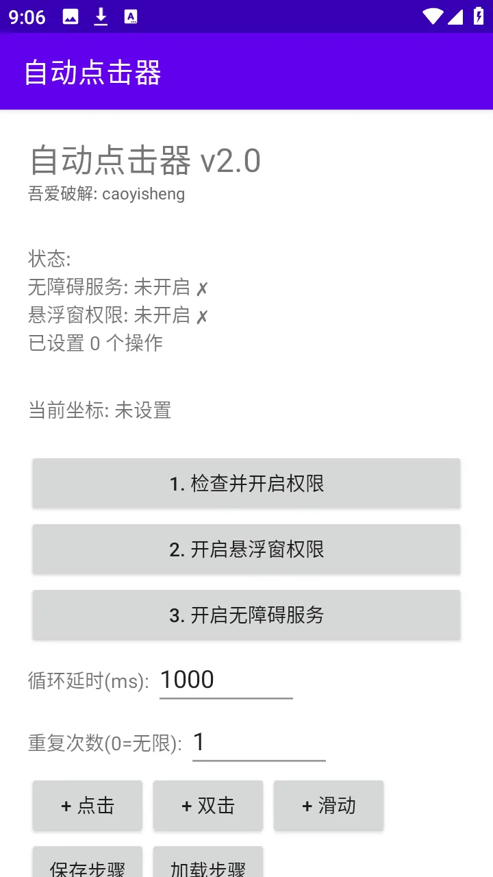 �ᰮ�Զ������(��׿�Զ�����)v2.0 ��׿��