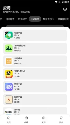 ����������(�ƶ�Ӧ����Դƽ̨)v1.0.0 ��׿��