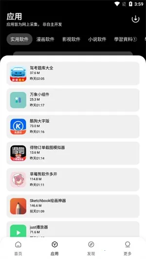 ����������(�ƶ�Ӧ����Դƽ̨)v1.0.0 ��׿��