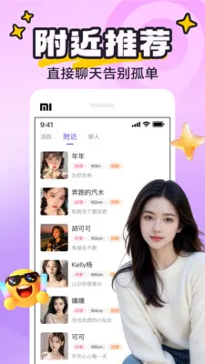 yaya�ɶ�(�������罻ƽ̨)v8.0.8 �ٷ�����