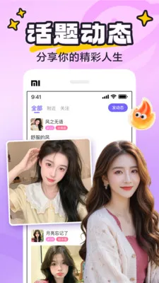 yaya�ɶ�(�������罻ƽ̨)v8.0.8 �ٷ�����