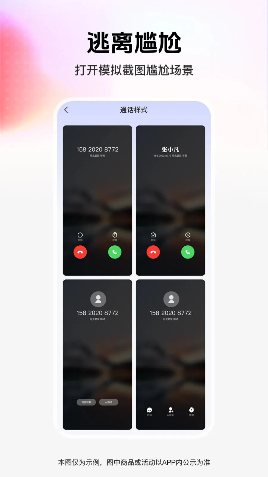 ��ͼģ��ܼ�(��־ȼ�����)v1.0.0 �ֻ���