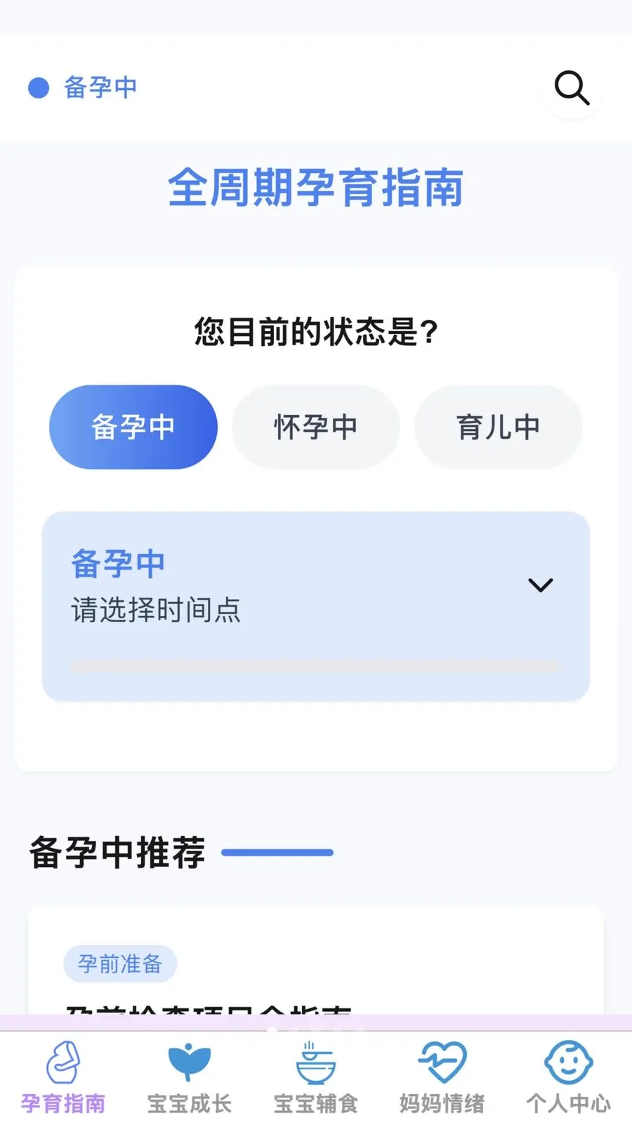 �ѻ������ܼ�(ĸӤ��������)v1.0.0 ��׿��