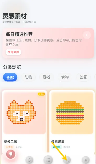 像素拼豆2026官方最新版本 像素拼豆2026官方最新版本