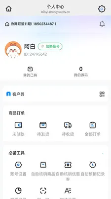 Э������2026�ٷ����°汾v26.05.08 ��׿��