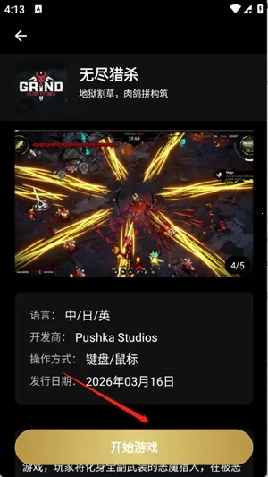 嗨玩云游戏(云游戏平台) 嗨玩云游戏(云游戏平台)