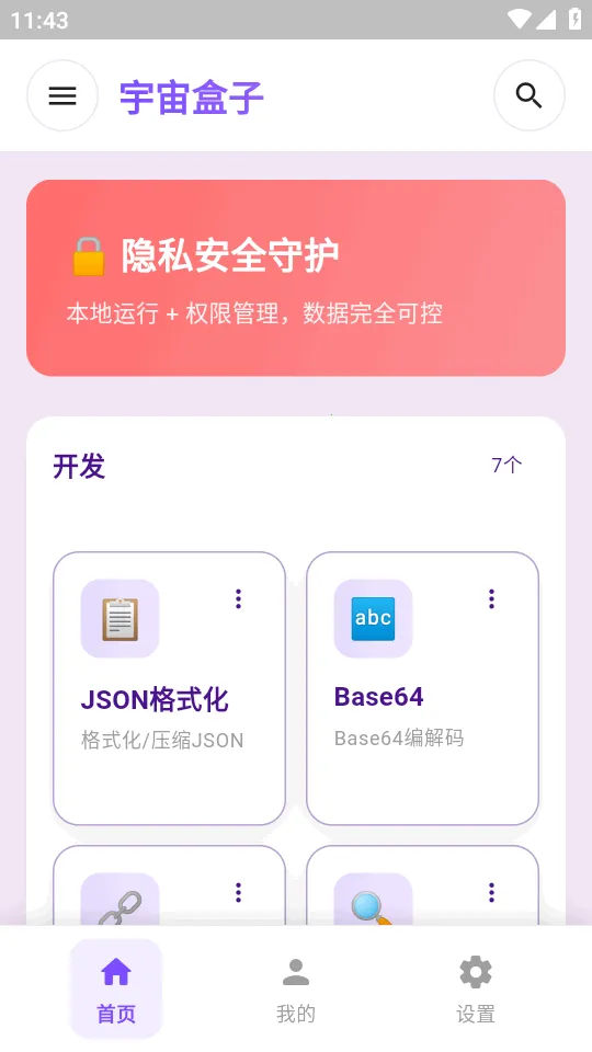 �������2026���°汾v1.3.2 �ٷ�����