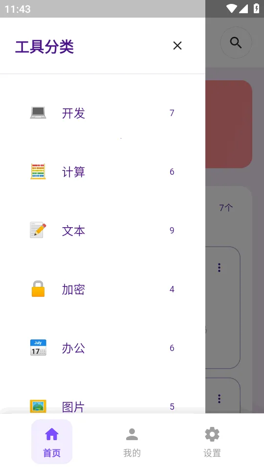 �������2026���°汾v1.3.2 �ٷ�����
