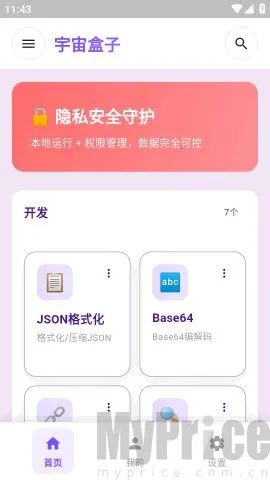 宇宙盒子2026最新版本 宇宙盒子2026最新版本