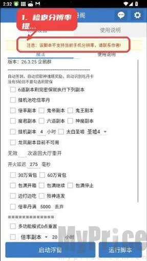 小风丹阁(手游脚本辅助) 小风丹阁(手游脚本辅助)
