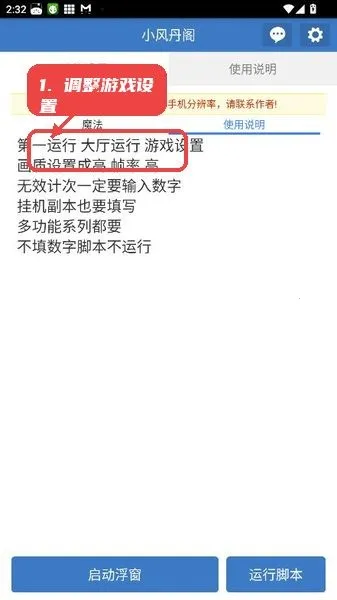 С�絤��(���νű�����)v6.7.0 �ֻ���