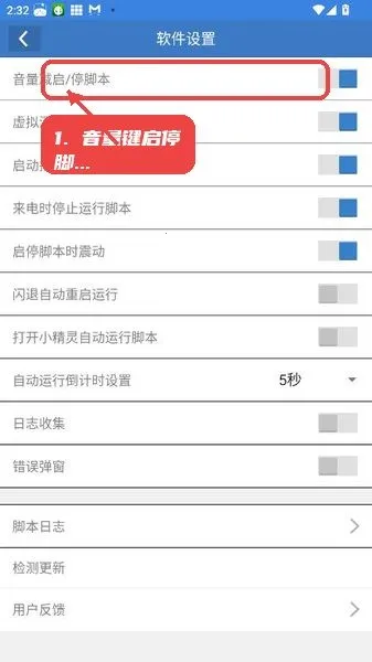 С�絤��(���νű�����)v6.7.0 �ֻ���
