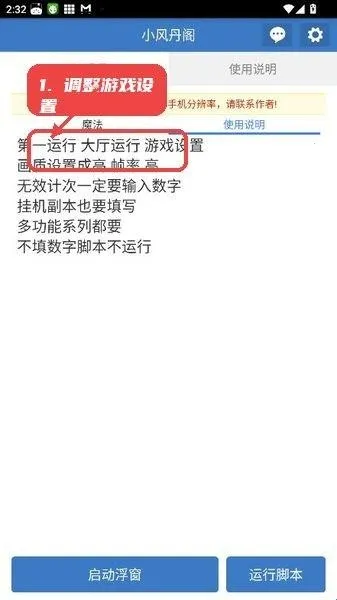 小风丹阁(手游脚本辅助) 小风丹阁(手游脚本辅助)