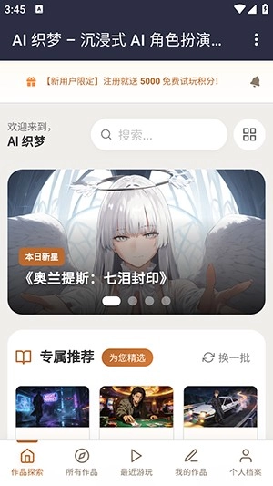 织梦ai聊天最新手机版