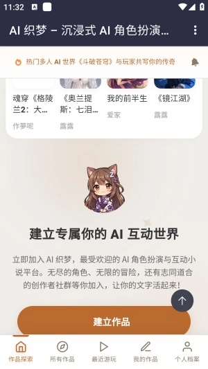 ֯��ai���������ֻ���v1.0 �ٷ�����
