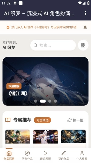 ֯��ai���������ֻ���v1.0 �ٷ�����