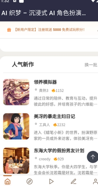 织梦ai聊天最新手机版 织梦ai聊天最新手机版